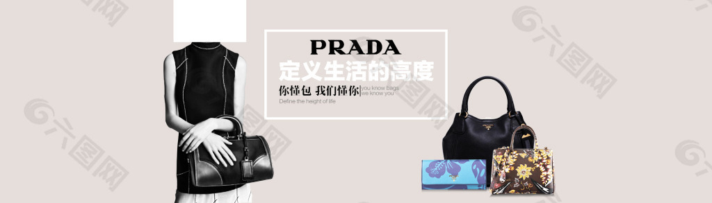 首焦首图普拉达PRADA箱包