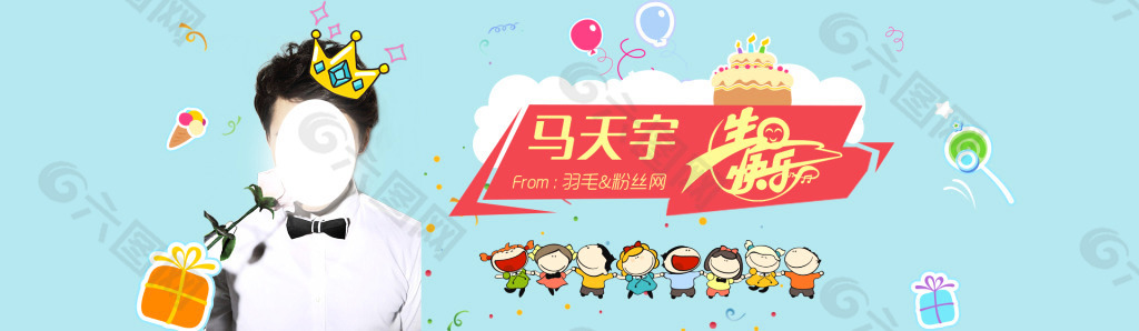 卡通大图banner