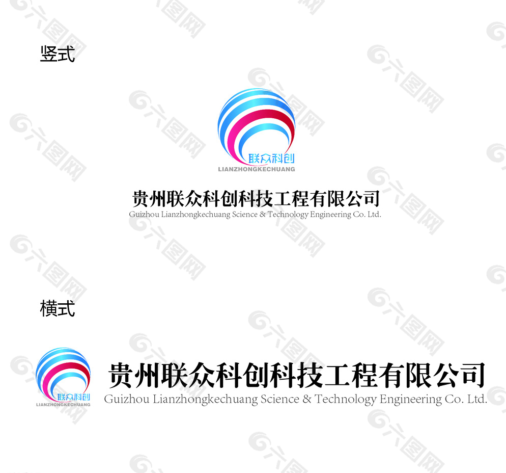 网络科技有限公司LOGO图片