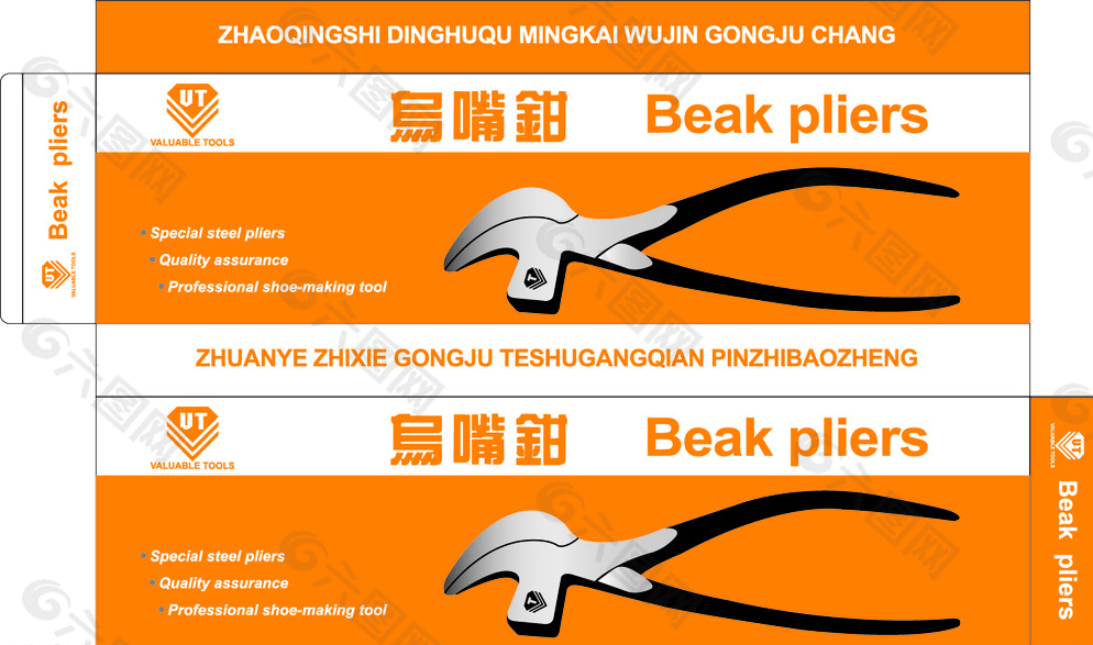 鸟嘴钳工具包装盒图片