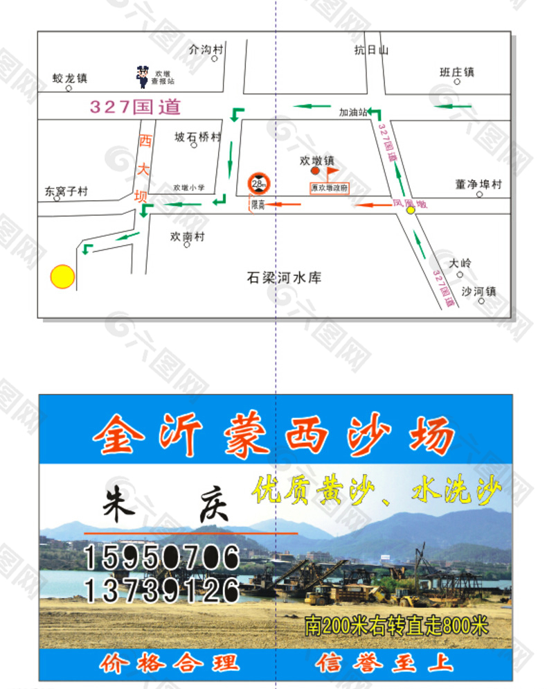 沙场名片图片