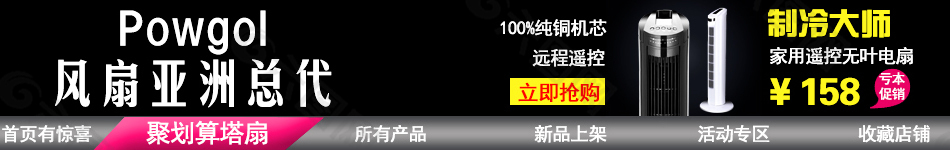 淘宝店招 店铺招牌