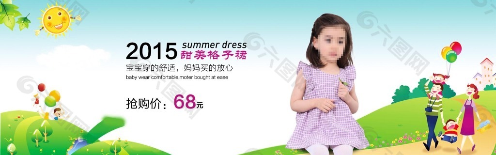 2015夏季淘宝女童装格子连衣裙海报
