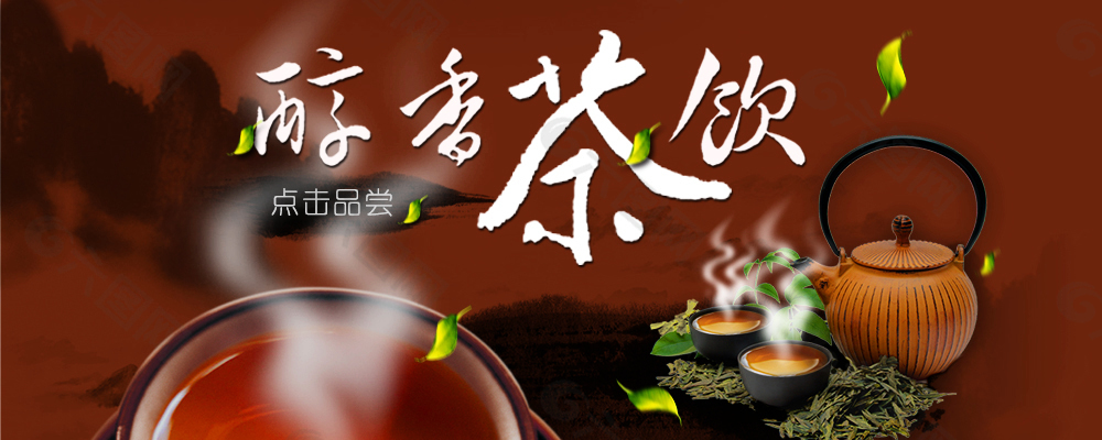 茶文化/茶海报设计中国风