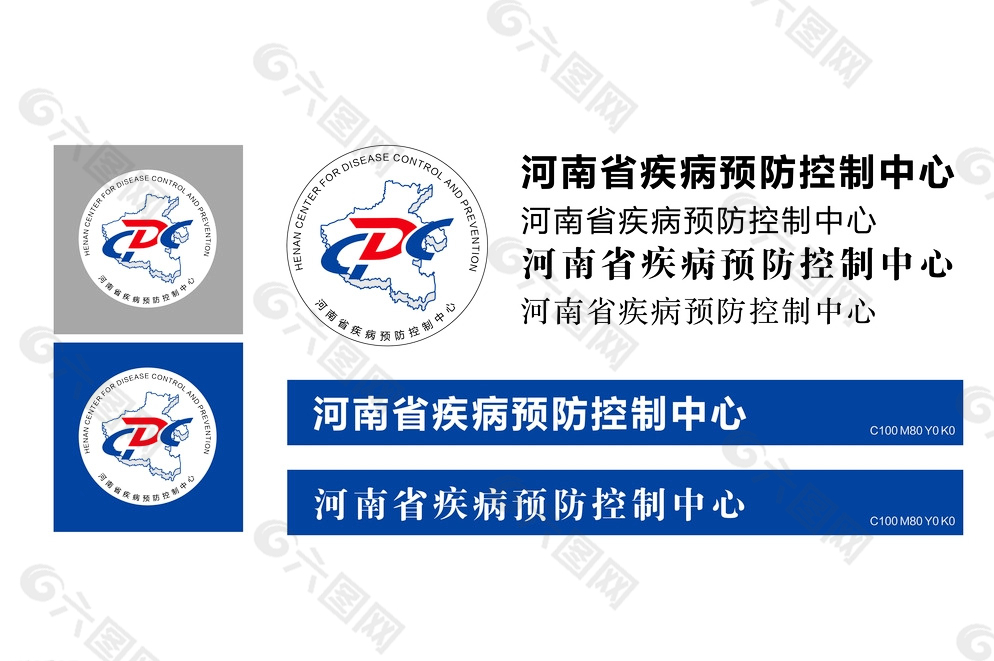 河南省疾病预防控制中心标志图片