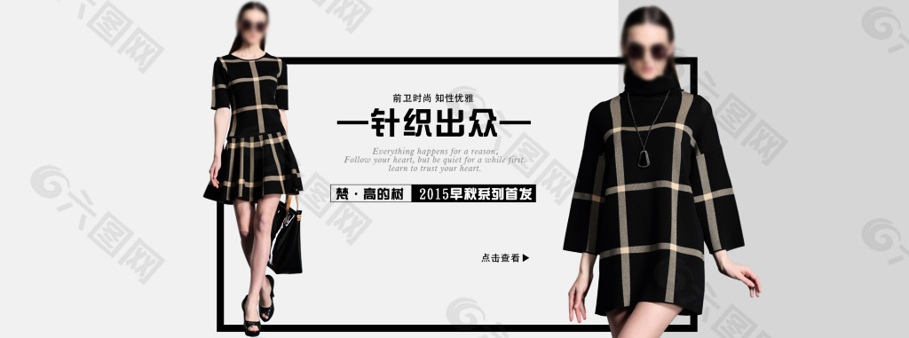 淘宝欧美风女装海报