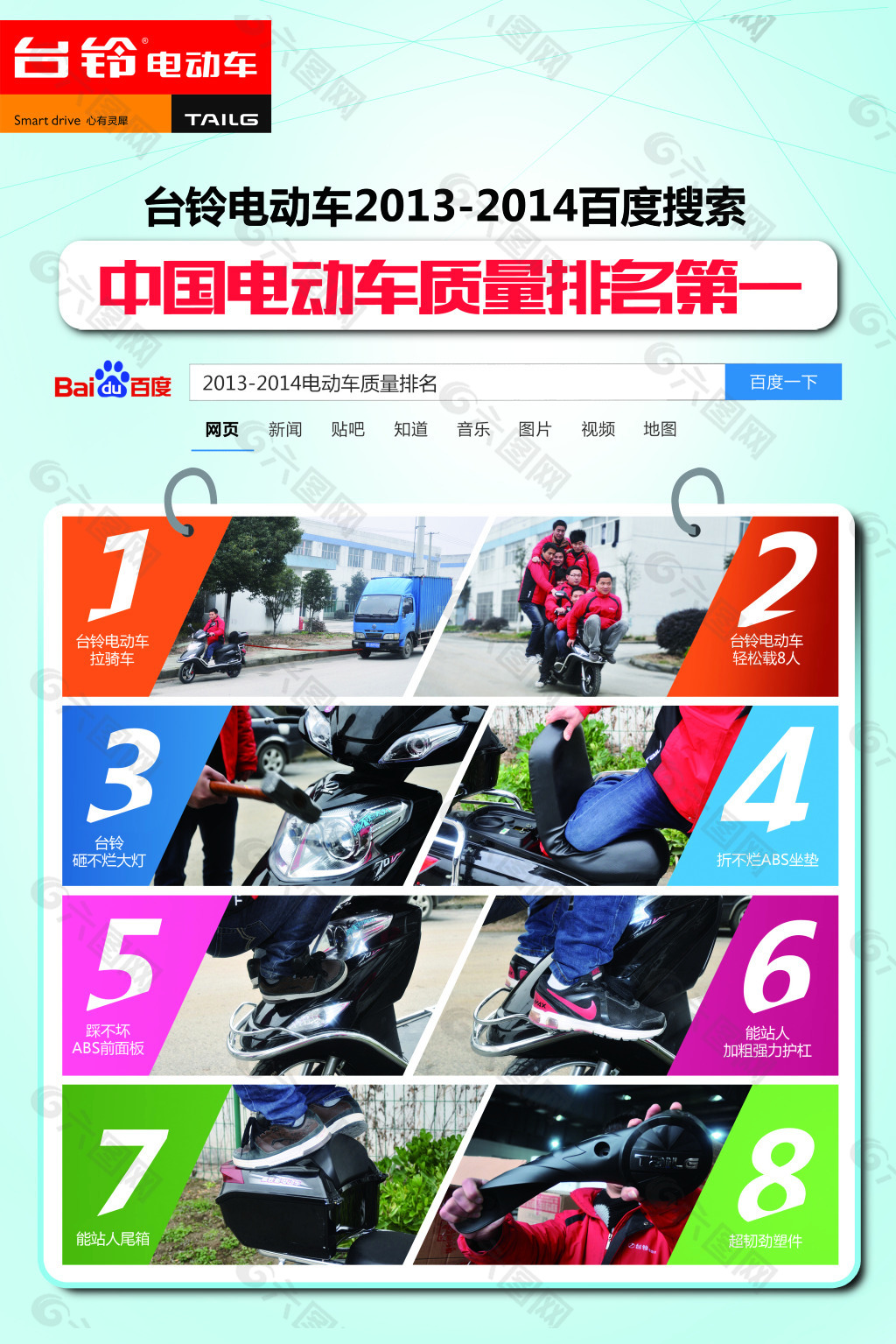 台铃电动车图片