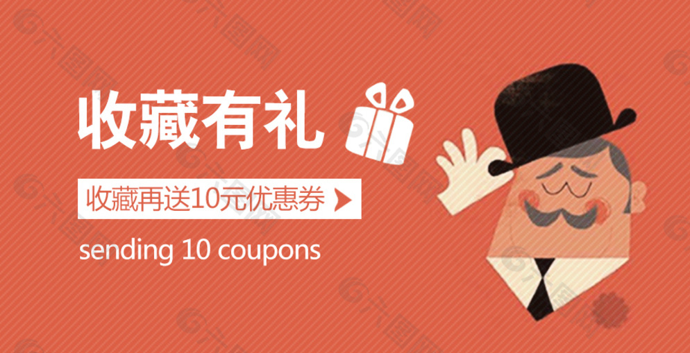收藏有礼淘宝首页免费下载图片电商淘宝素材免费下载(图片编号