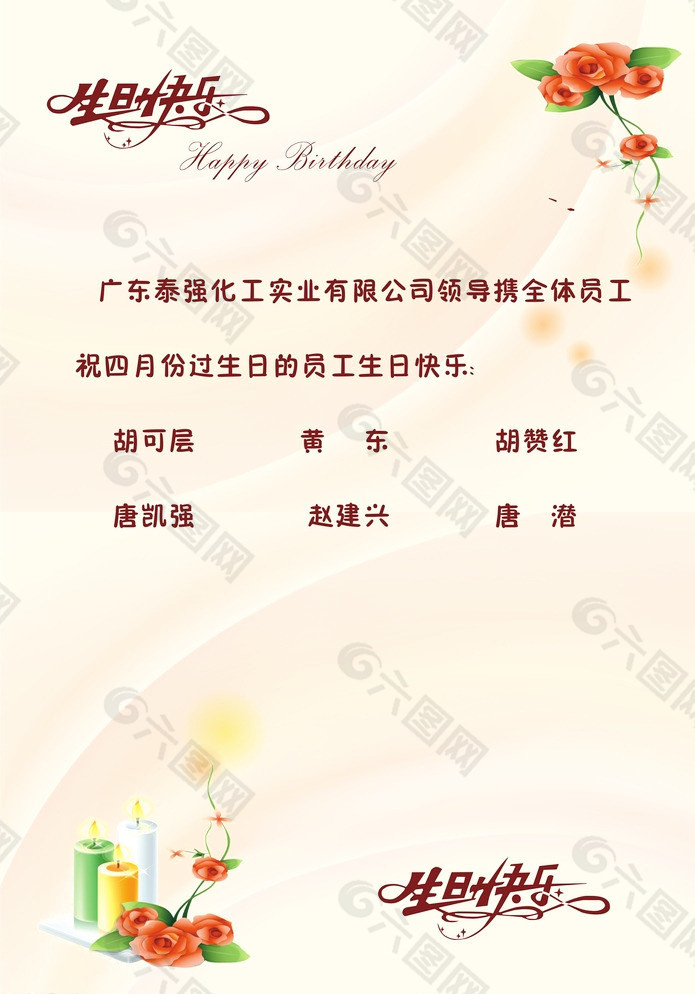 生日卡设计图片