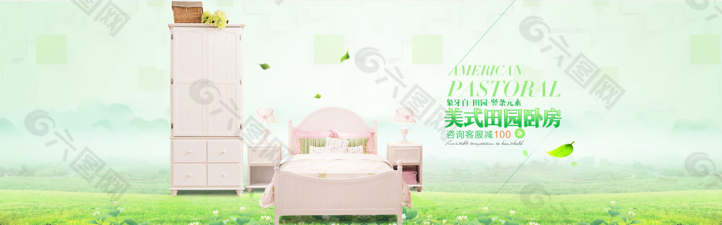 绿色清新田园家居banner