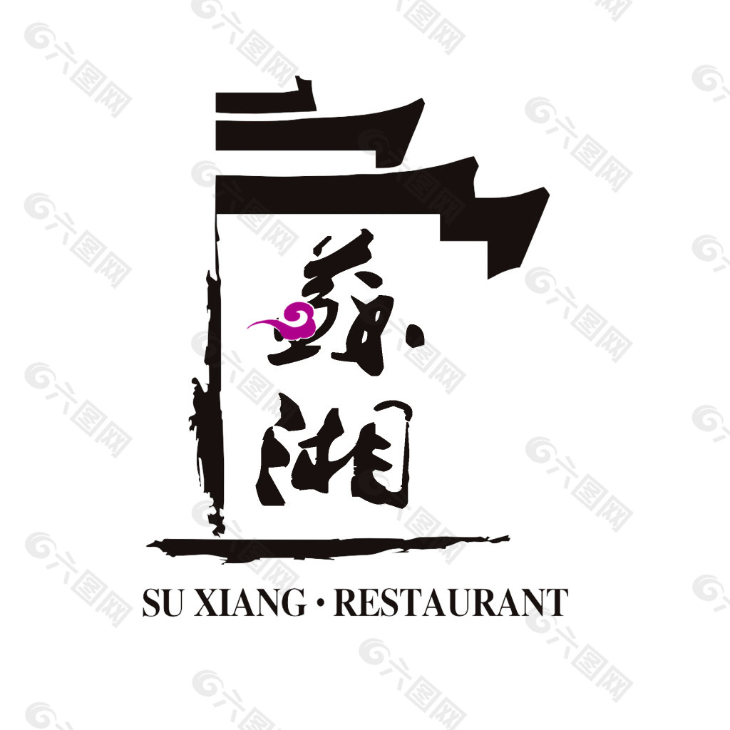 湘菜馆logo