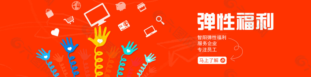 扁平简约banner设计