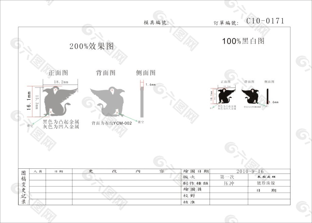 金属老鹰吊坠