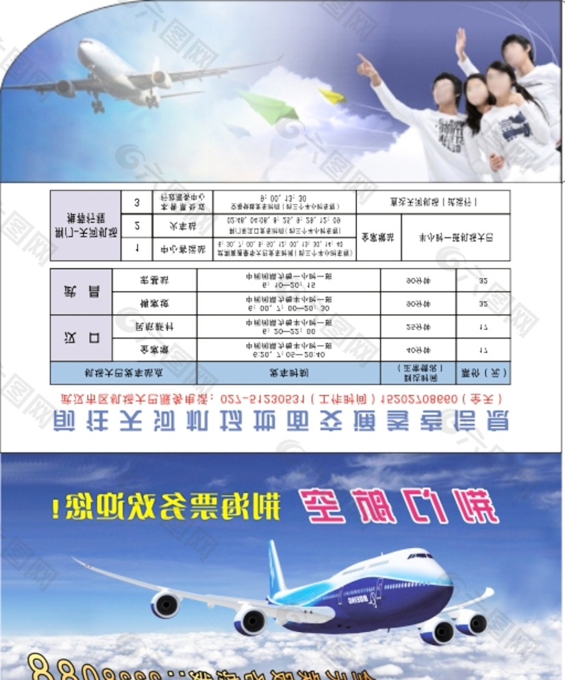 航空公司飞机票纸袋图片