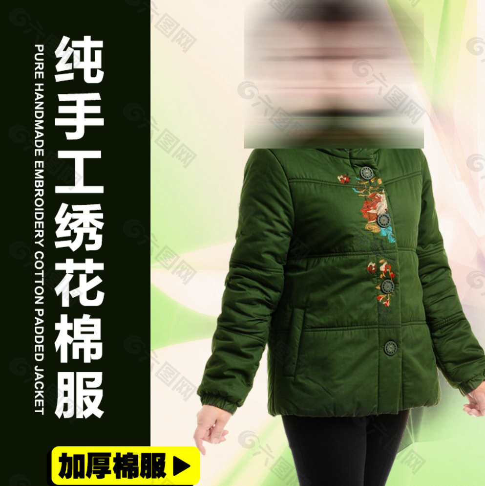 服装直通车图图片