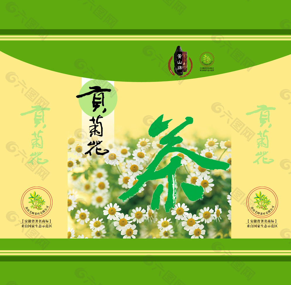 菊花茶包装盒图片