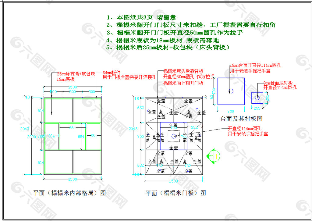 简约风格榻榻米施工图图片