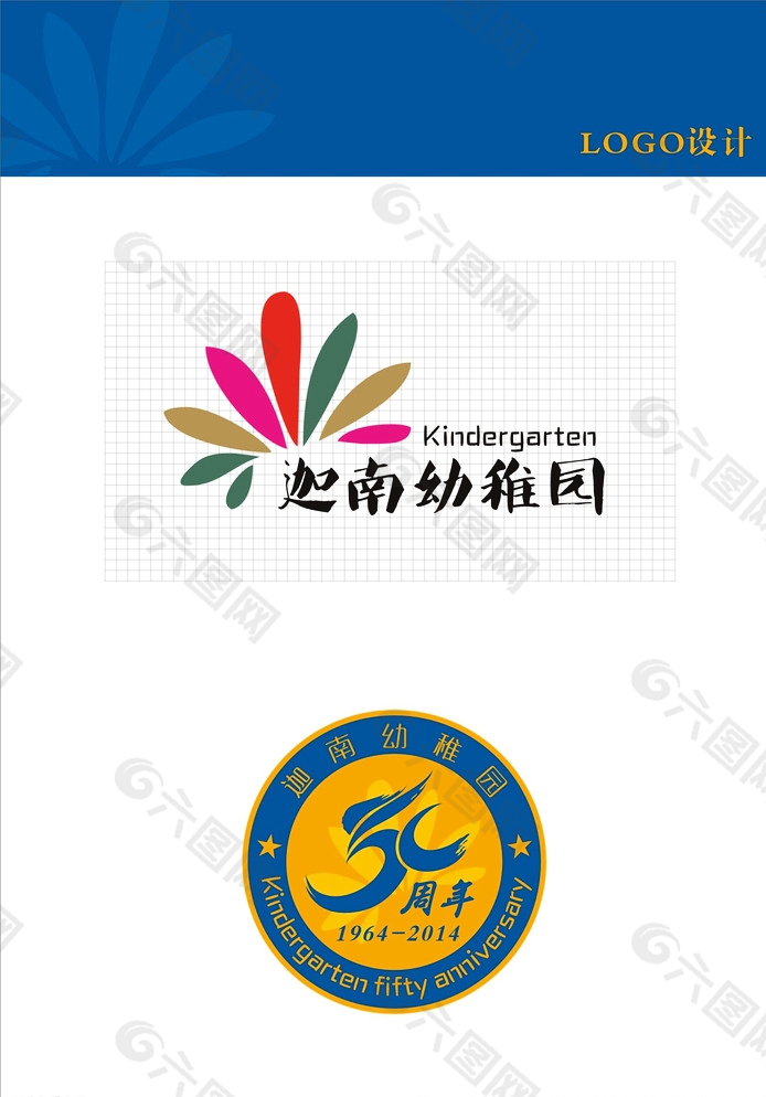 迦南幼稚园LOGO图片