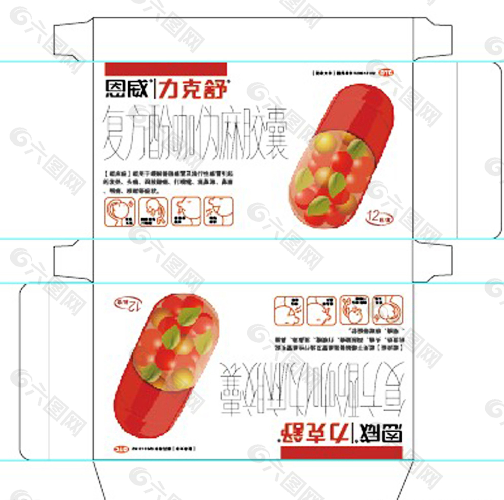 恩威力克舒包装盒AI源文件图片