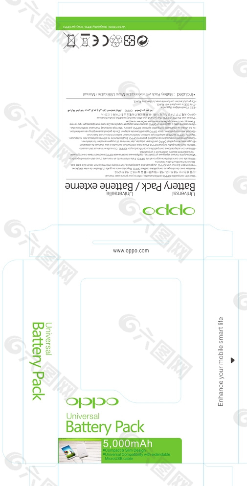 OPPO电池纸盒包装图片
