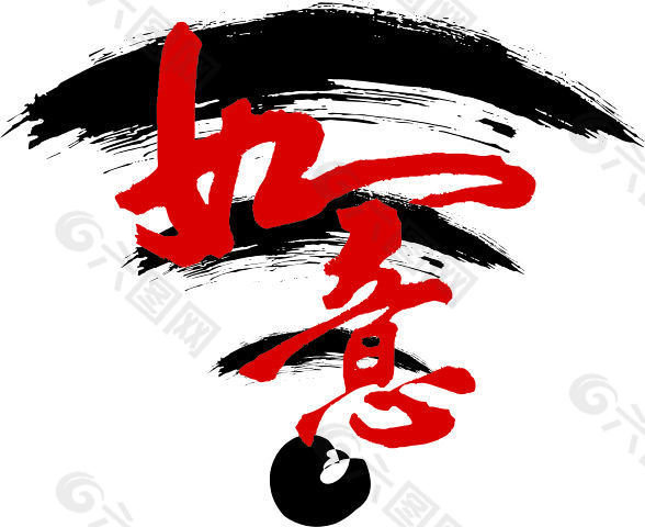WIFI如意通讯行logo