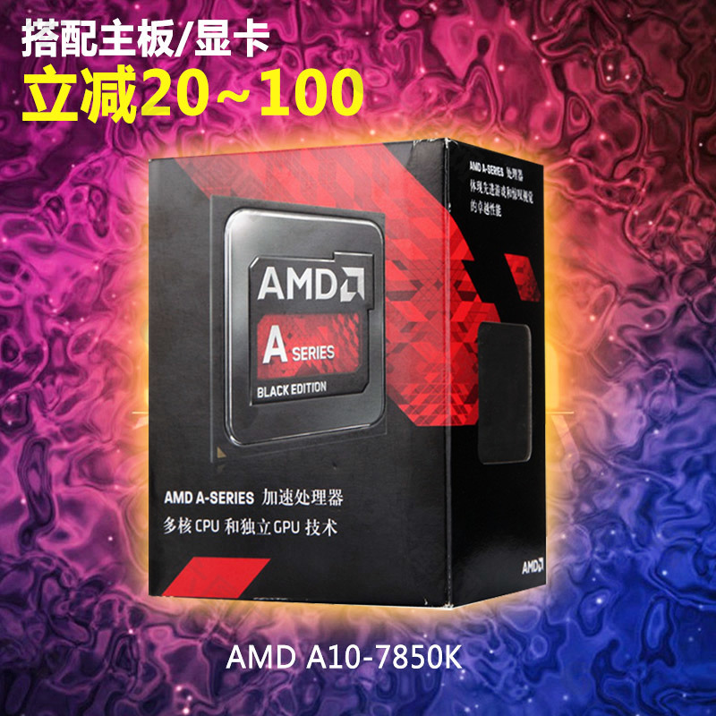 AMD电脑CPU宝贝主图