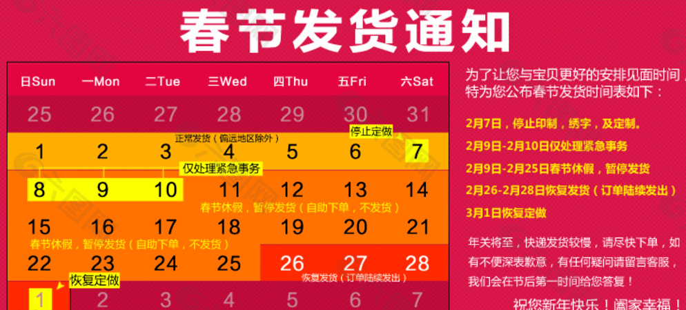 放假通知海报图片