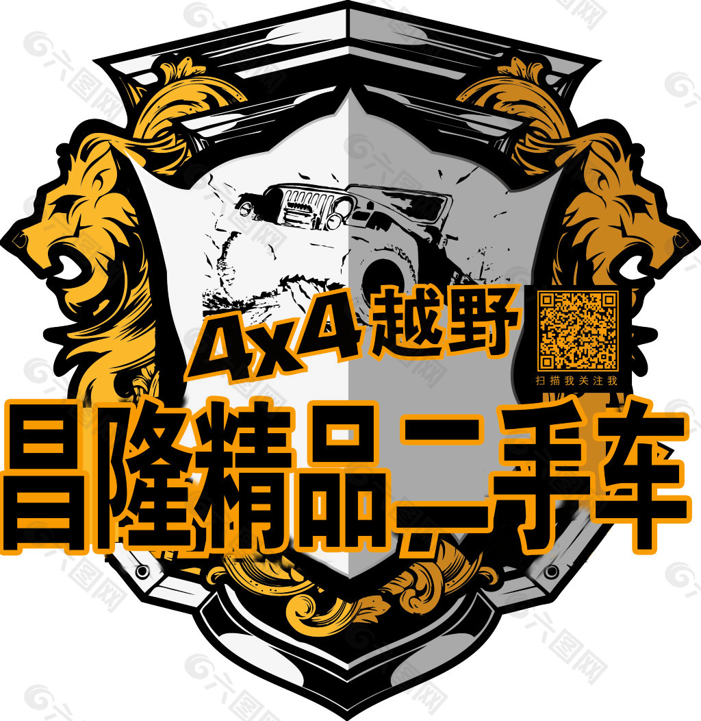 二手车logo