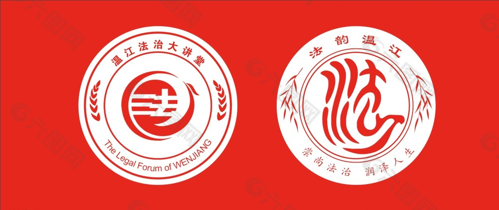 温江法治LOGO图片