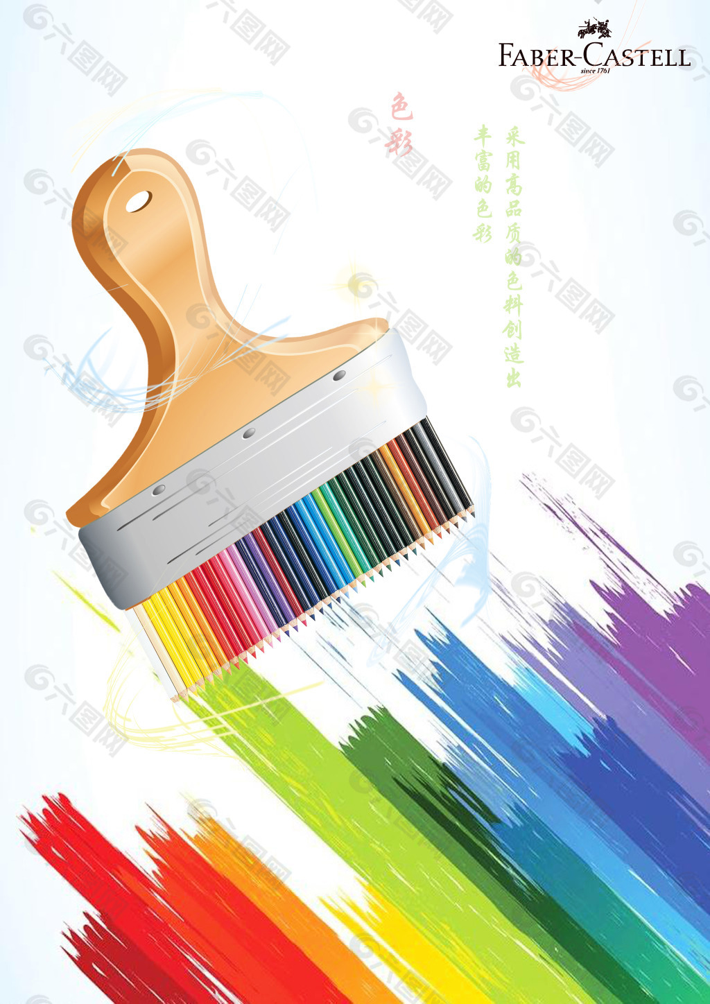 各种颜色彩铅广告创意设计辉柏嘉