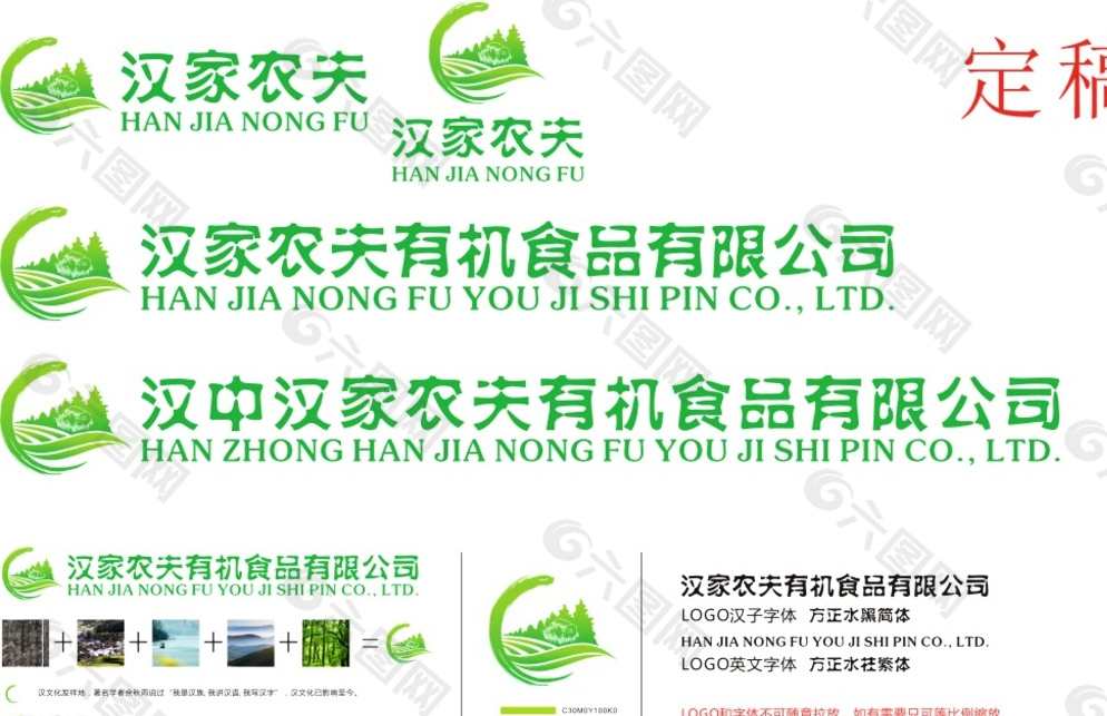 LOGO  设计图片