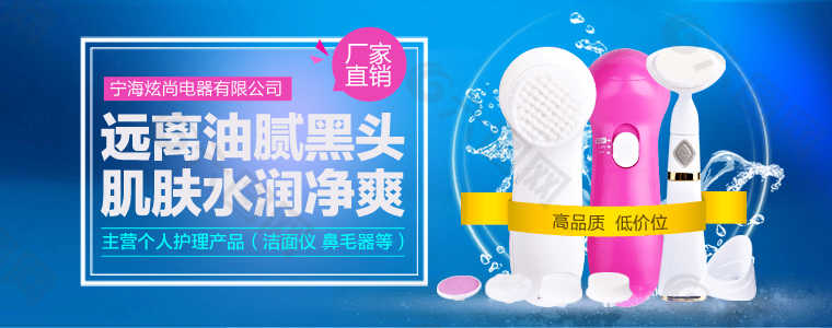 远离油腻黑头肌肤水润净爽淘宝海报psd