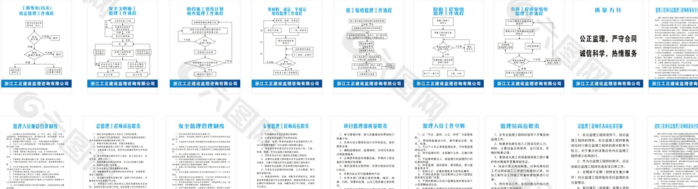 监理制度牌图片