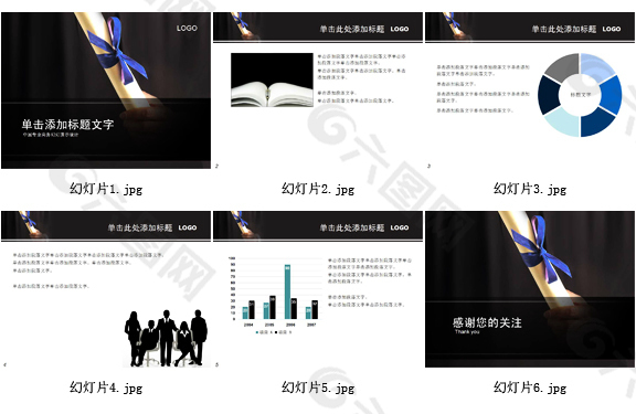 公司商务PPT