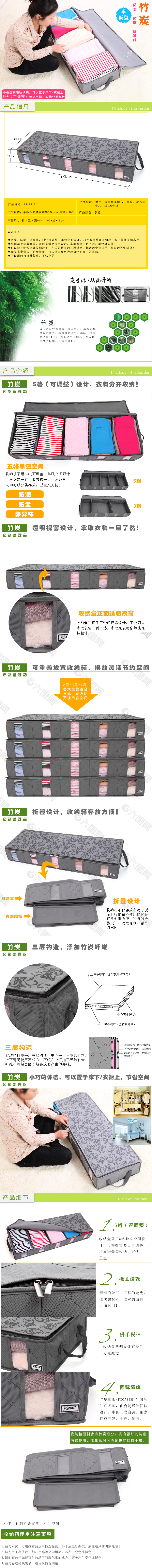 衣物收纳箱详情页模板设计