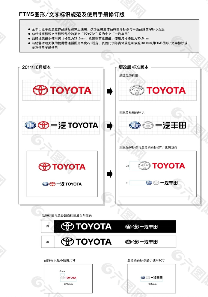 丰田银色最新logo标志图片