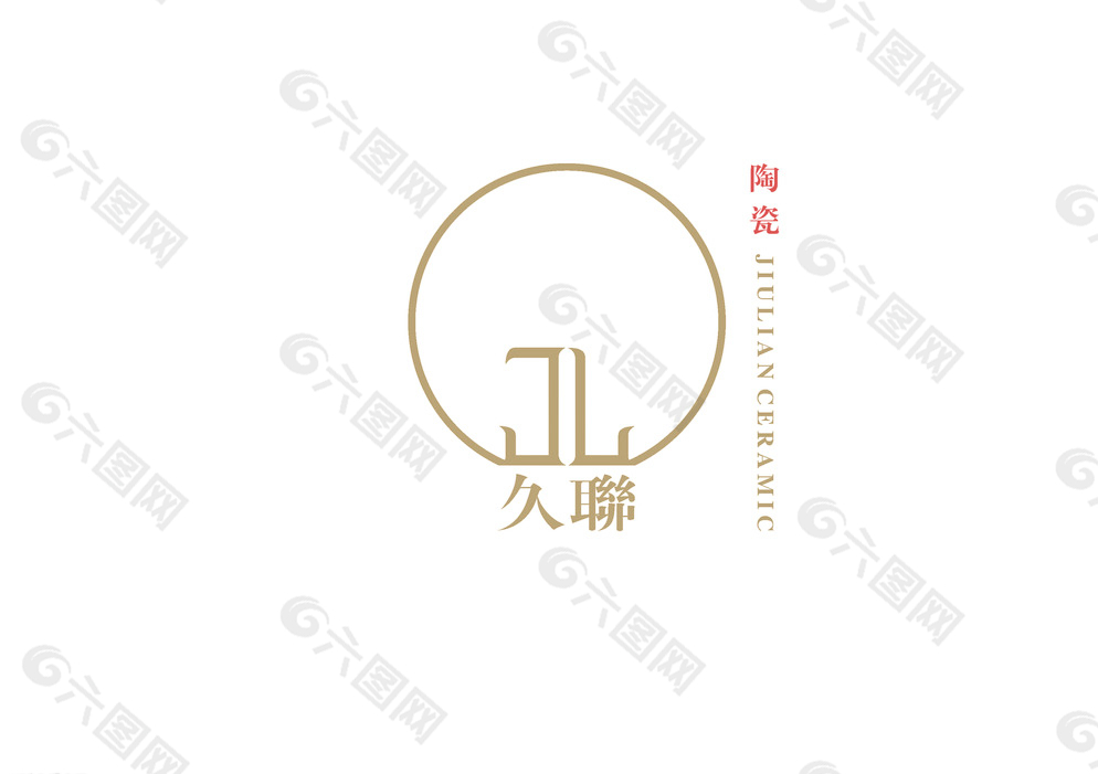 景德镇久联陶瓷LOGO图片