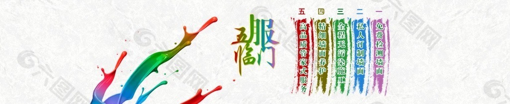 硅藻泥banner