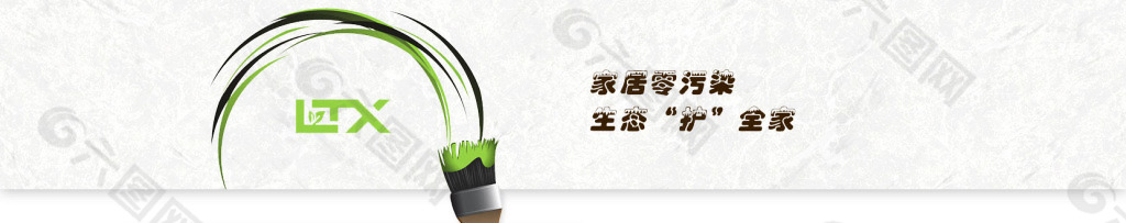 联系我们banner