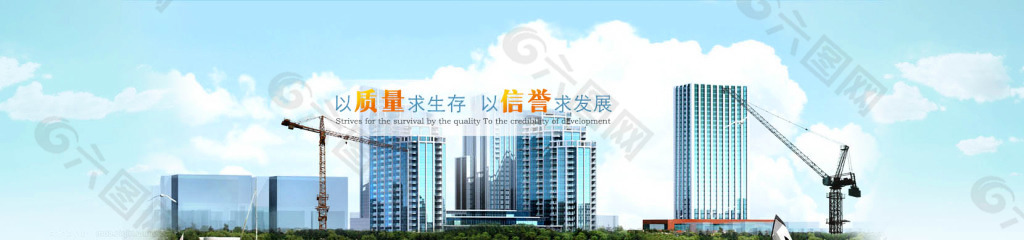 建筑行业banner