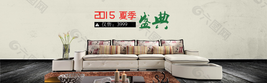 真皮沙发活动展示海报