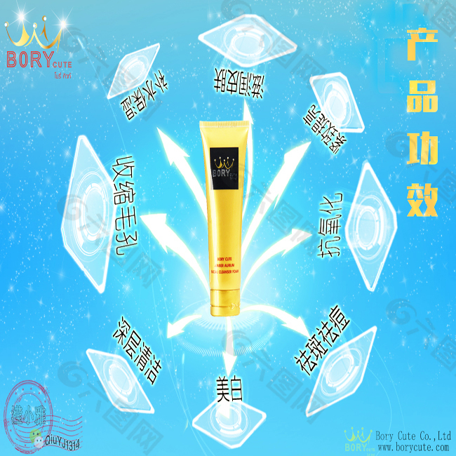 borycute黄金洗面奶