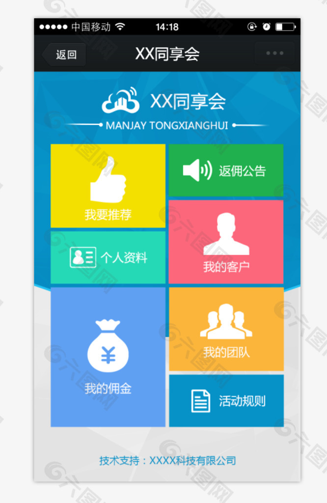 蓝色APP设计设计图片