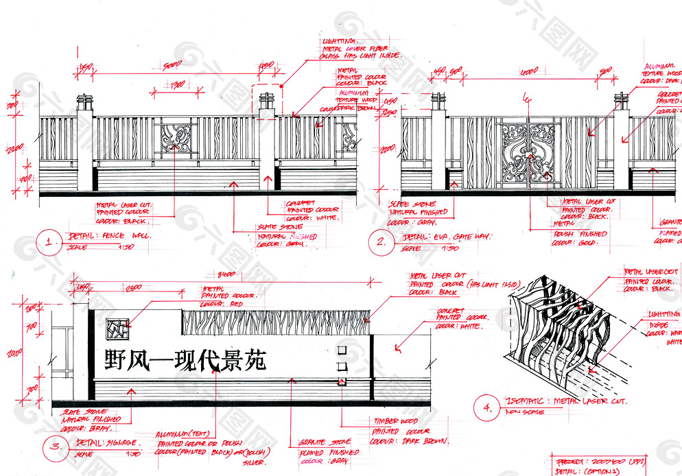 围墙手绘详图图片