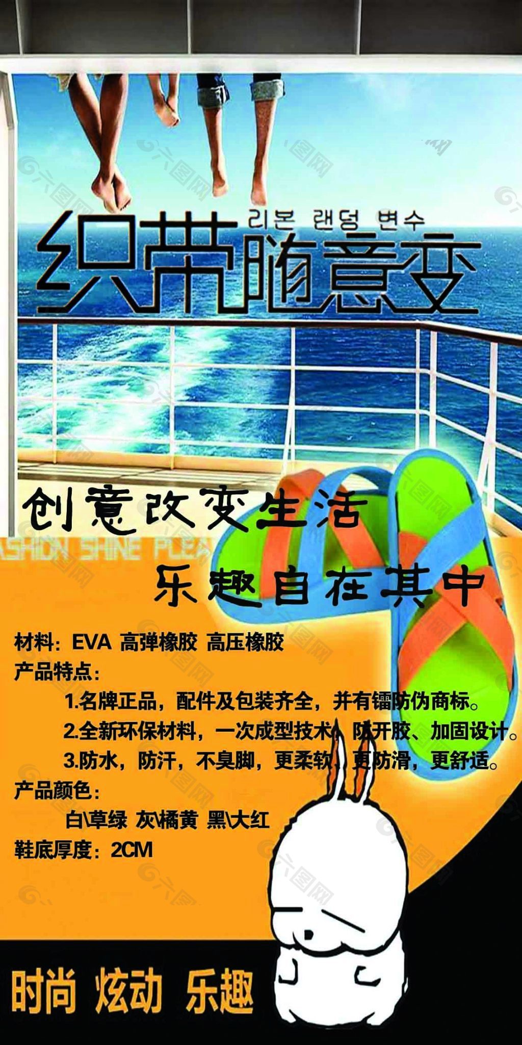 鞋子海报设计