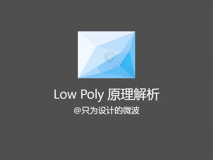 Ploy制作教程PPT模板下载