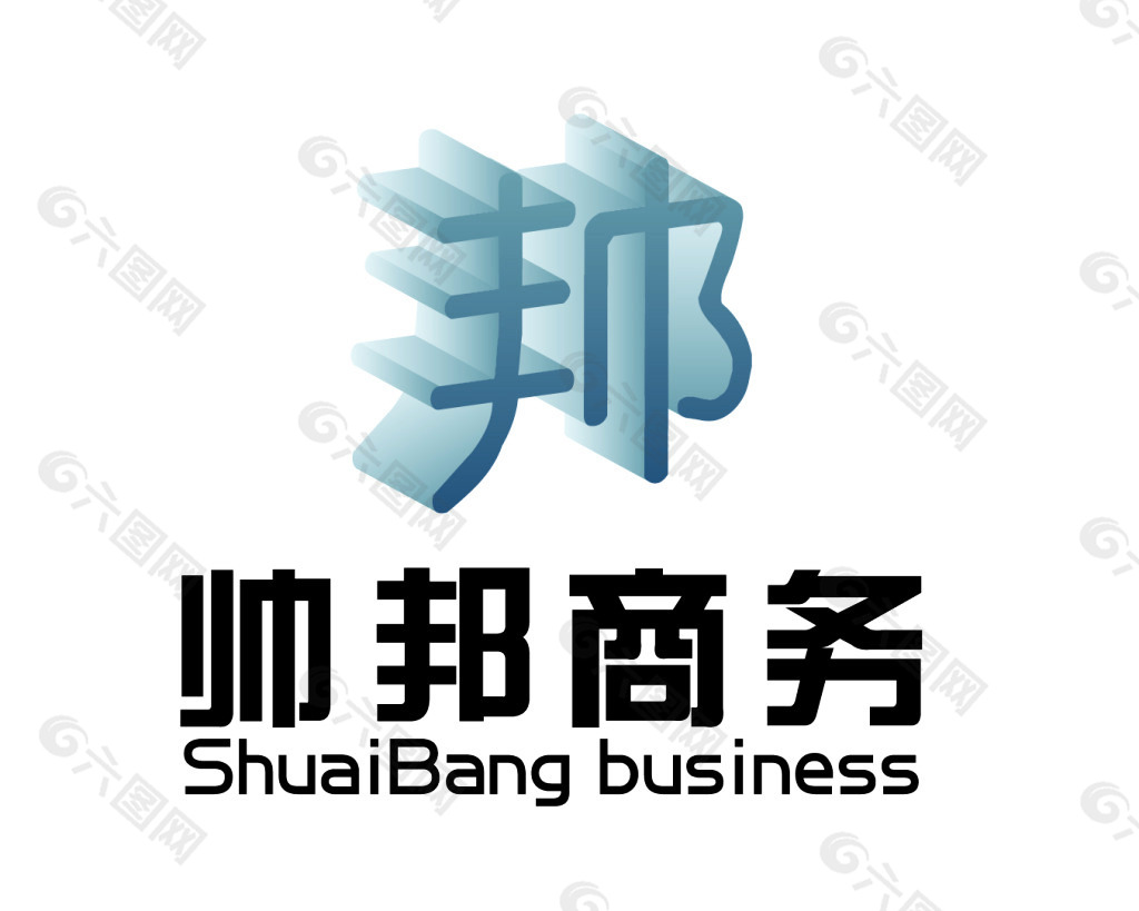 帅邦商务logo 设计