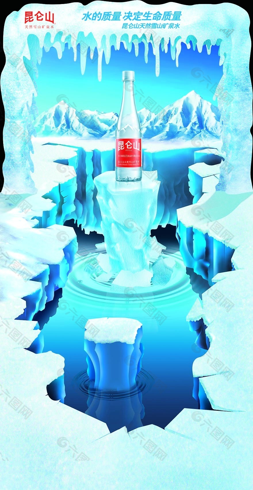 昆仑山雪山矿泉水主题画面