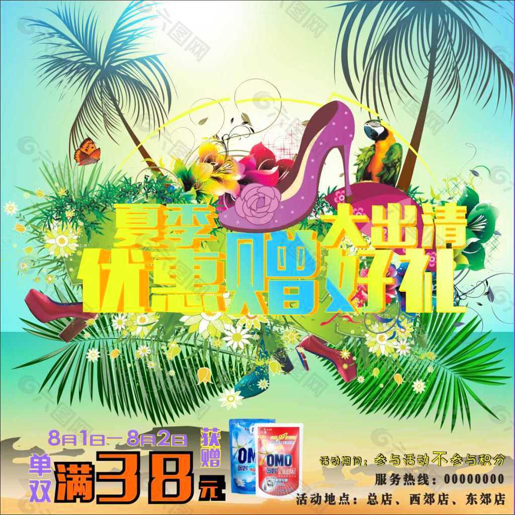 夏季大出清