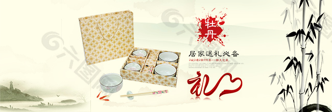 网站茶具中国风banner